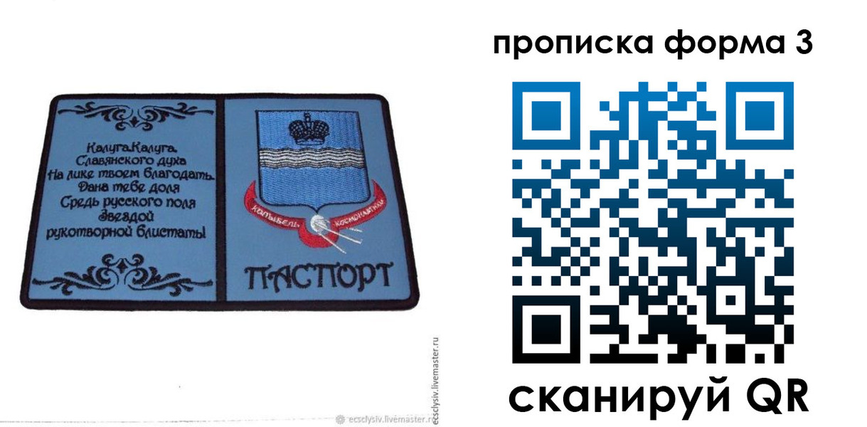 найти адрес прописки в Вышнем Волочке