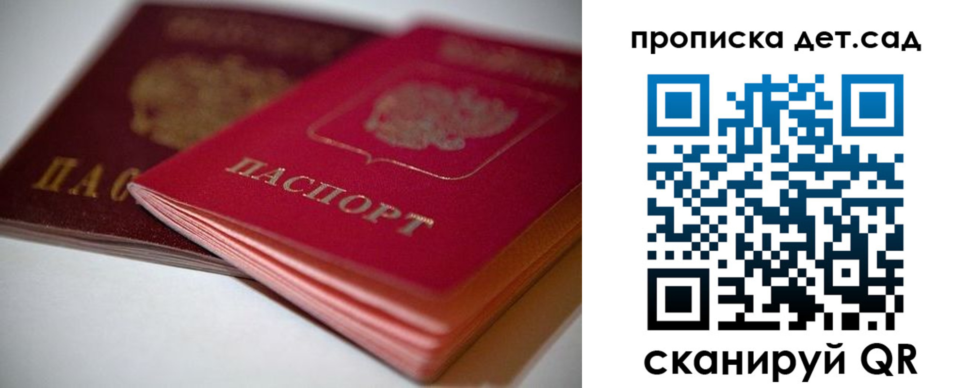прописка законно в Вышнем Волочке