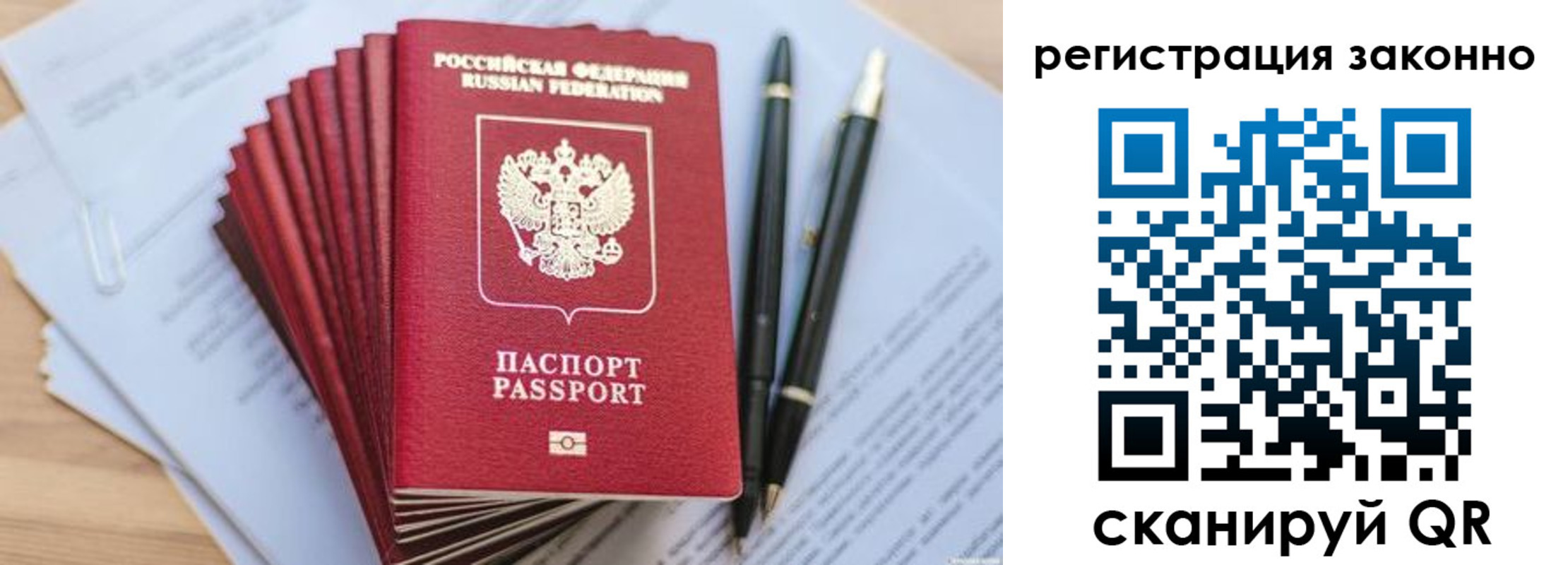 купить прописку в Вышнем Волочке