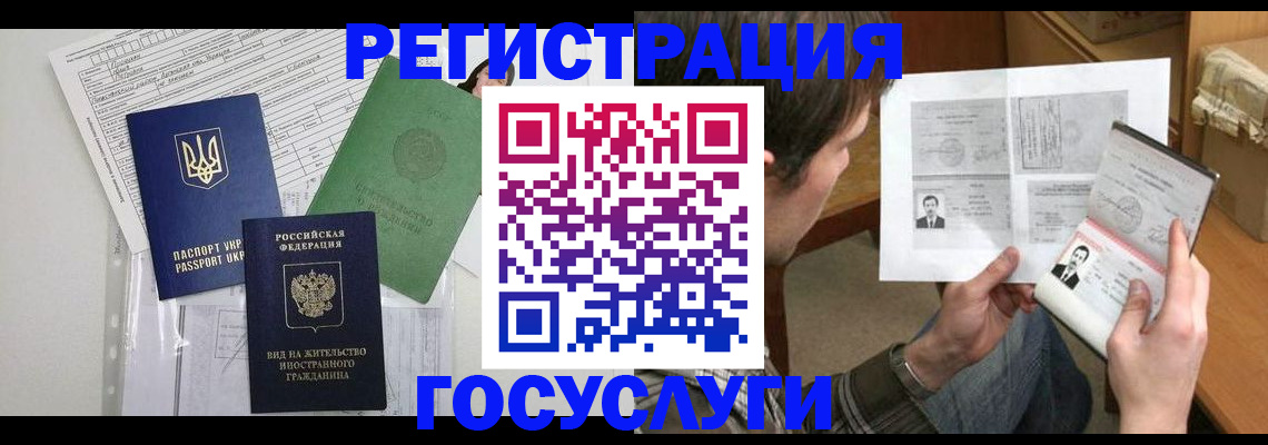 временная регистрация адрес в Вышнем Волочке