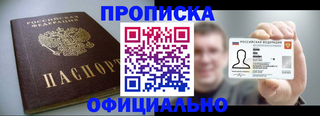 найти адрес прописки в Вышнем Волочке