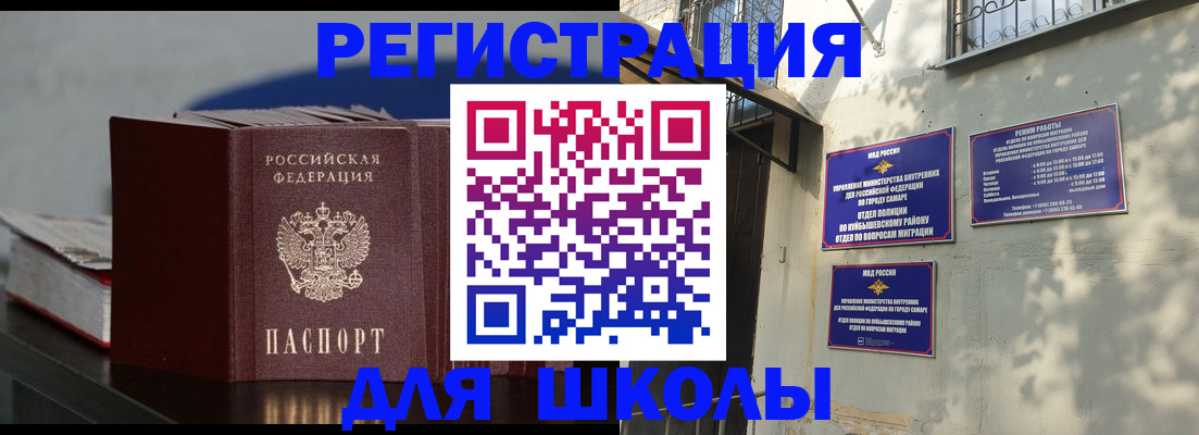 временная регистрация гарантия в Вышнем Волочке