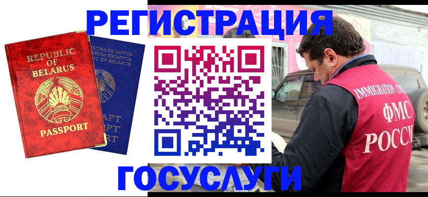 прописка для работы в Вышнем Волочке