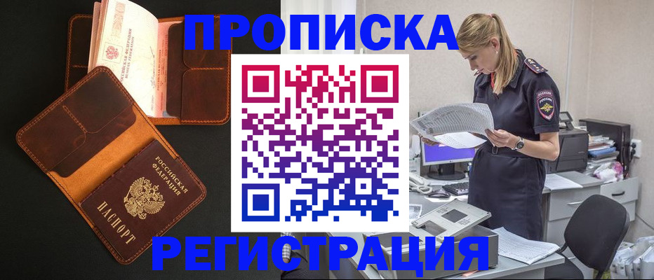 временная регистрация госуслуги в Вышнем Волочке
