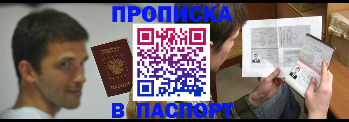 временная регистрация надежно в Вышнем Волочке