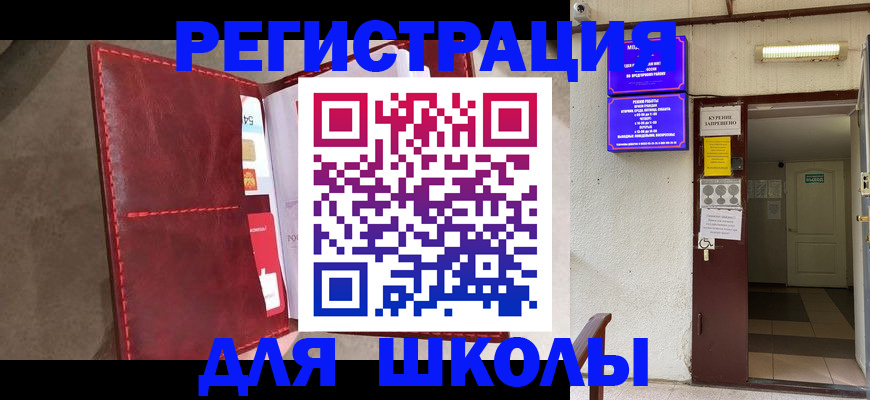 прописка ребенка в Вышнем Волочке