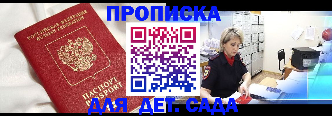 где прописаться в Вышнем Волочке