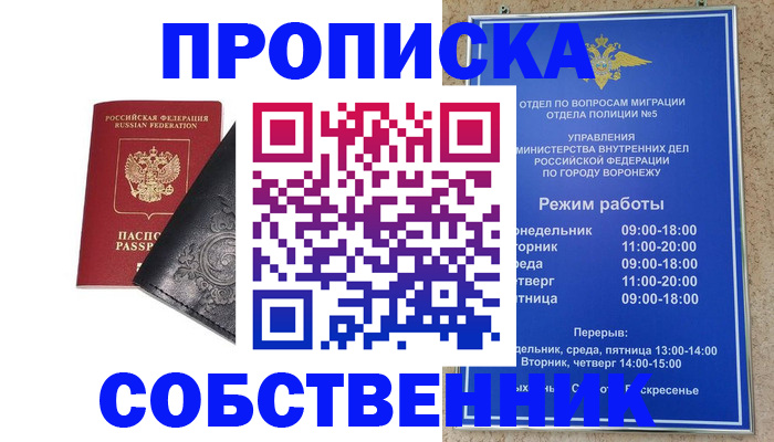 временная регистрация поиск в Вышнем Волочке