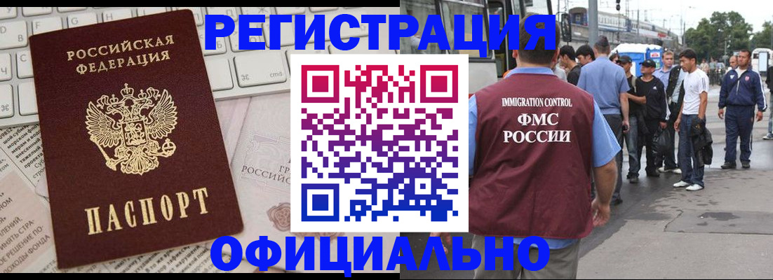 прописка гарантия в Вышнем Волочке