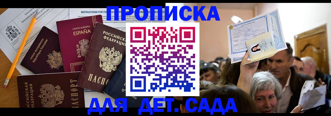 временная регистрация купить в Вышнем Волочке